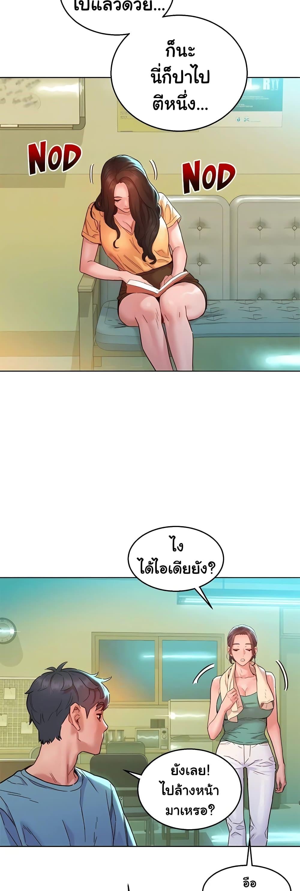 Friendship To Love – Friendship To Love – ตอนที่ 75 หน้า 15