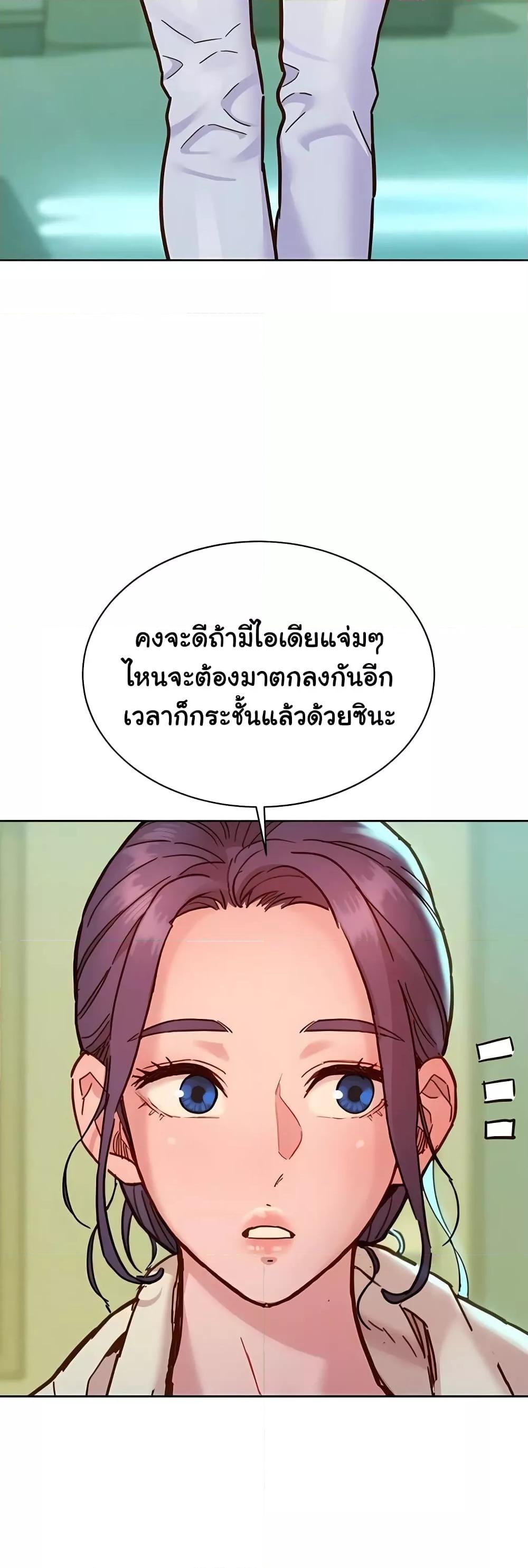 Friendship To Love – Friendship To Love – ตอนที่ 75 หน้า 17