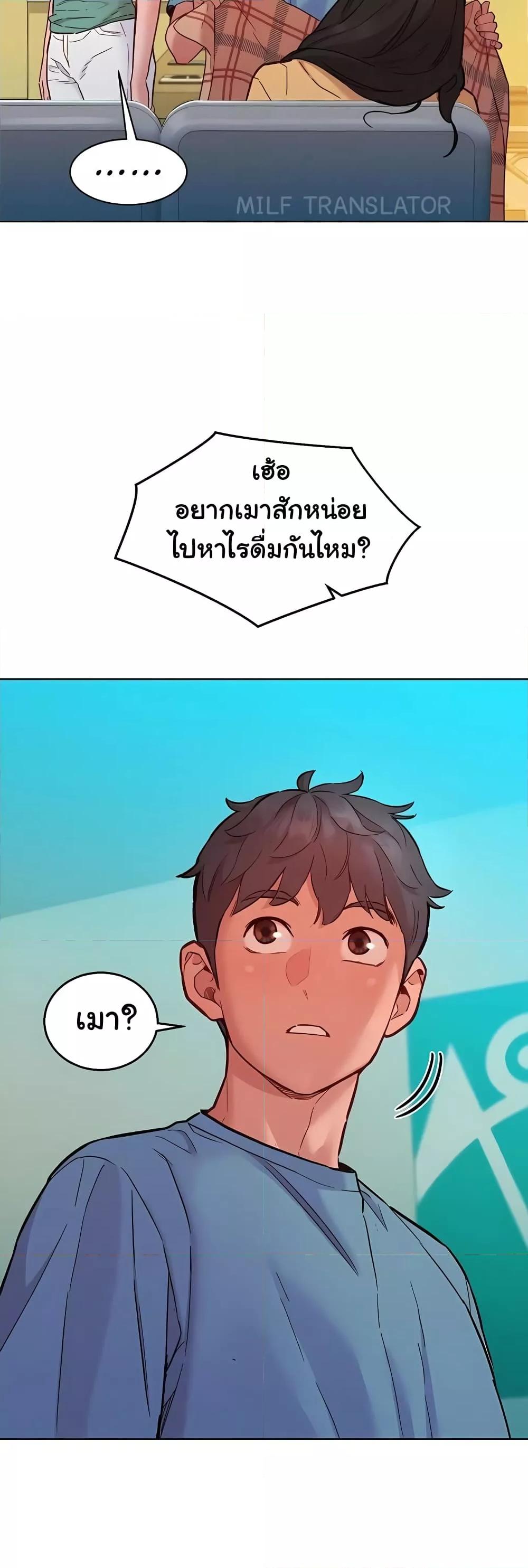 Friendship To Love – Friendship To Love – ตอนที่ 75 หน้า 19