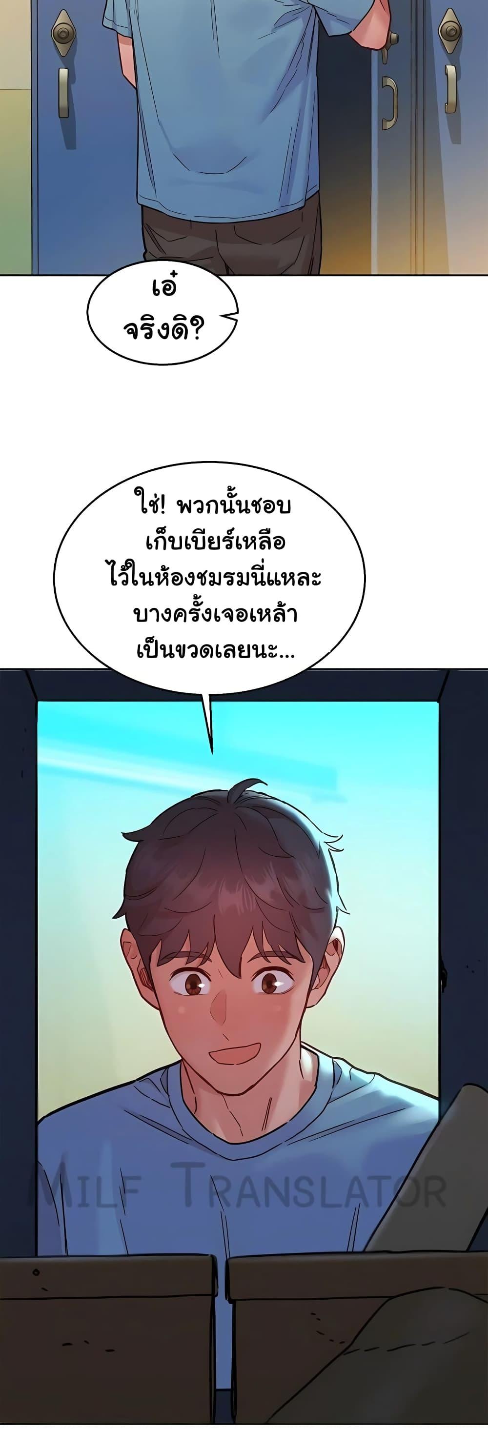 Friendship To Love – Friendship To Love – ตอนที่ 75 หน้า 21