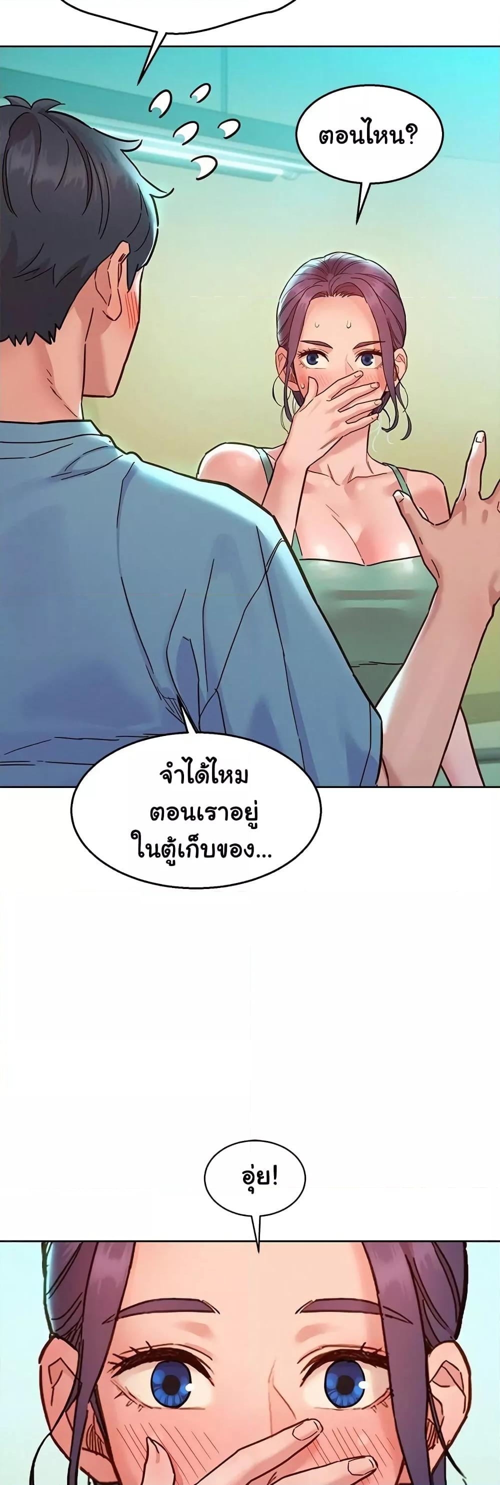 Friendship To Love – Friendship To Love – ตอนที่ 75 หน้า 26