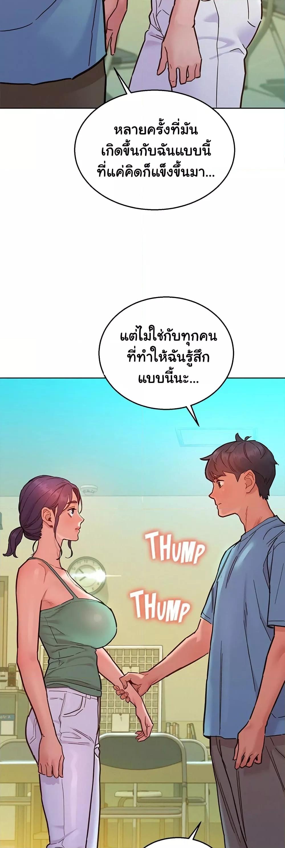 Friendship To Love – Friendship To Love – ตอนที่ 75 หน้า 29