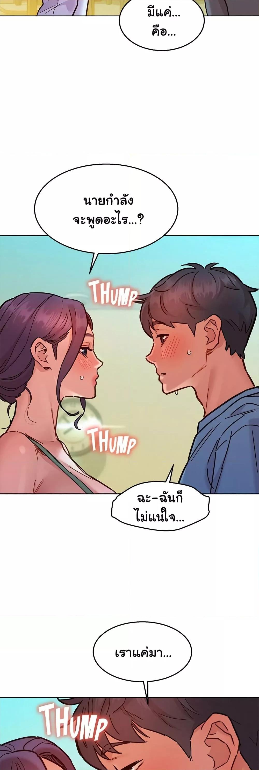 Friendship To Love – Friendship To Love – ตอนที่ 75 หน้า 30