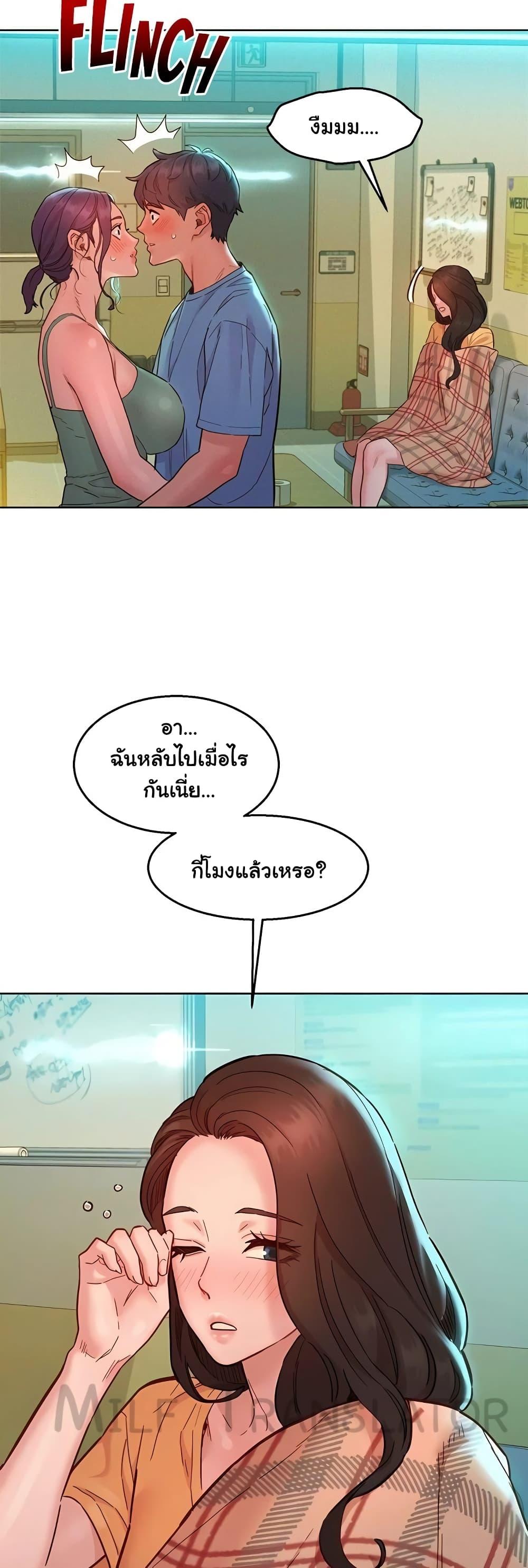 Friendship To Love – Friendship To Love – ตอนที่ 75 หน้า 32