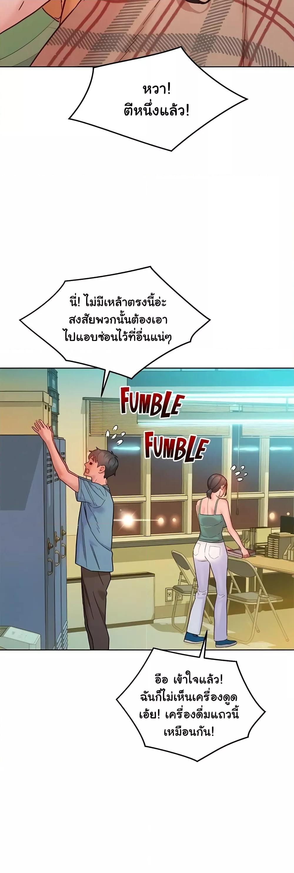 Friendship To Love – Friendship To Love – ตอนที่ 75 หน้า 33