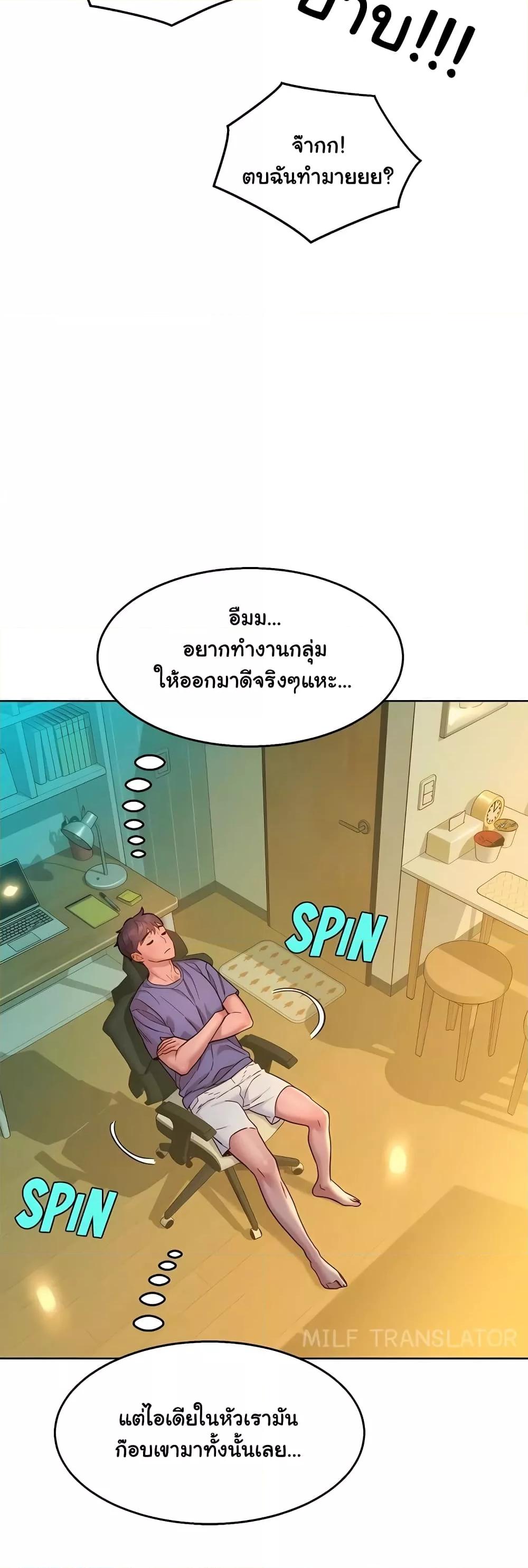 Friendship To Love – Friendship To Love – ตอนที่ 75 หน้า 35