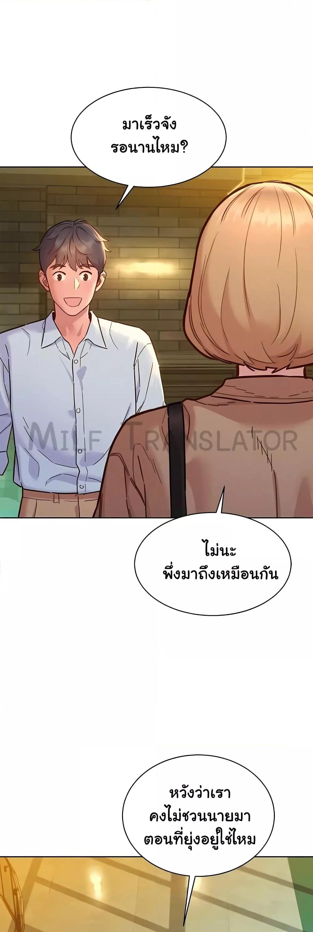 Friendship To Love – Friendship To Love – ตอนที่ 75 หน้า 39
