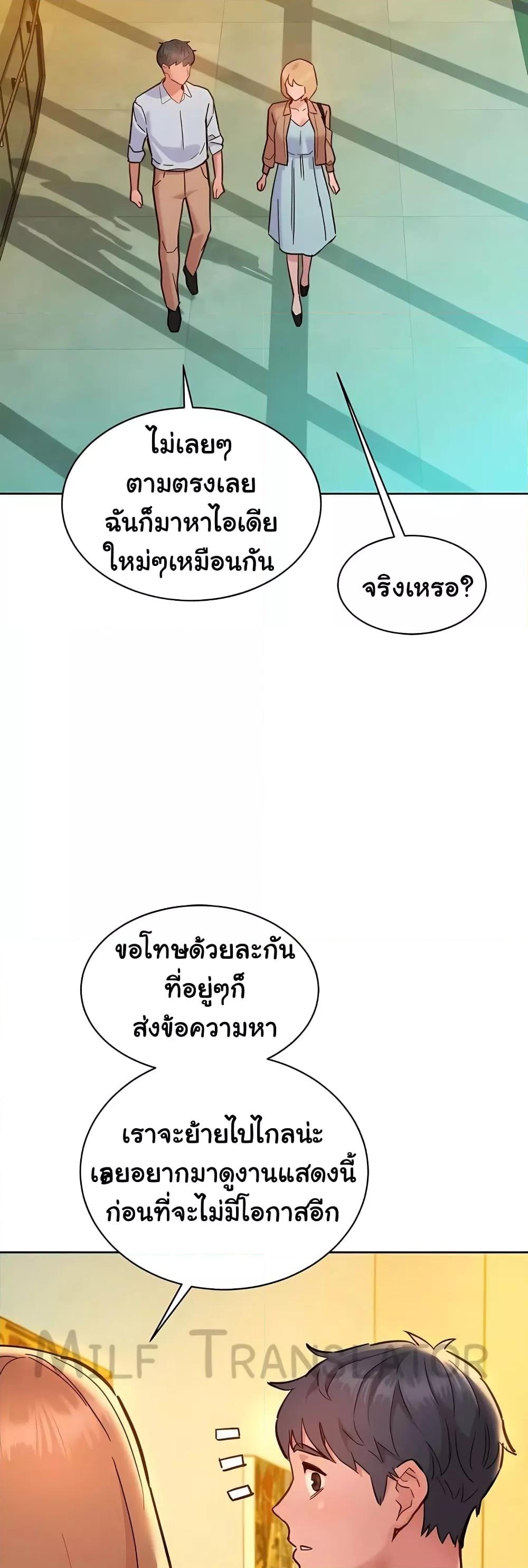 Friendship To Love – Friendship To Love – ตอนที่ 75 หน้า 40