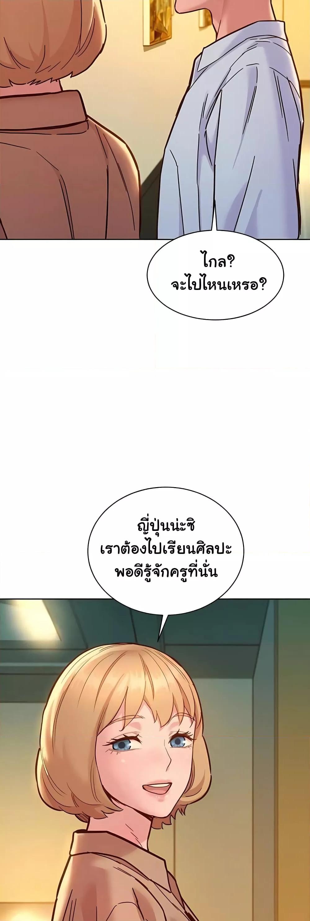 Friendship To Love – Friendship To Love – ตอนที่ 75 หน้า 41