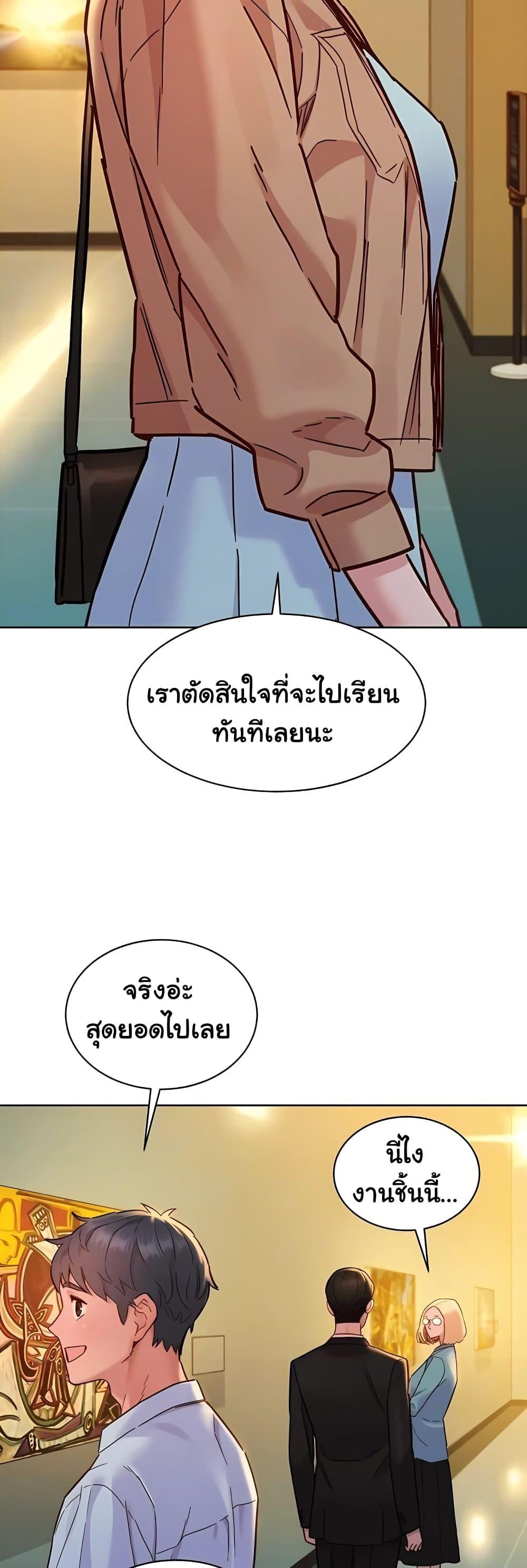 Friendship To Love – Friendship To Love – ตอนที่ 75 หน้า 42
