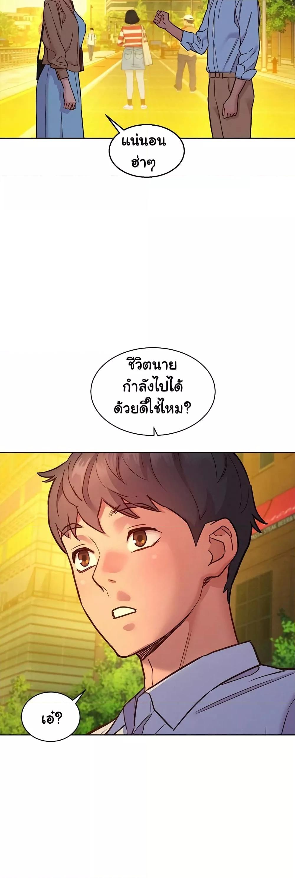 Friendship To Love – Friendship To Love – ตอนที่ 75 หน้า 45