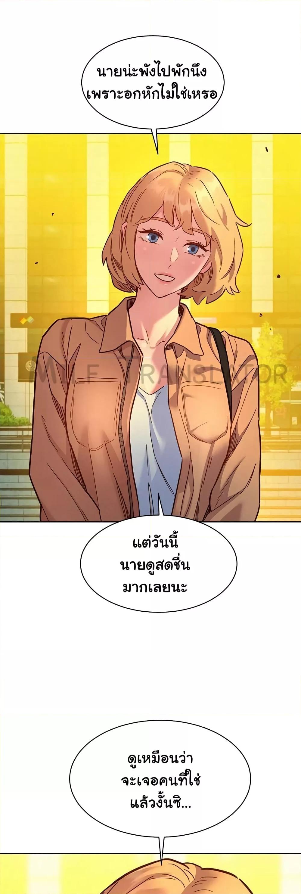 Friendship To Love – Friendship To Love – ตอนที่ 75 หน้า 46