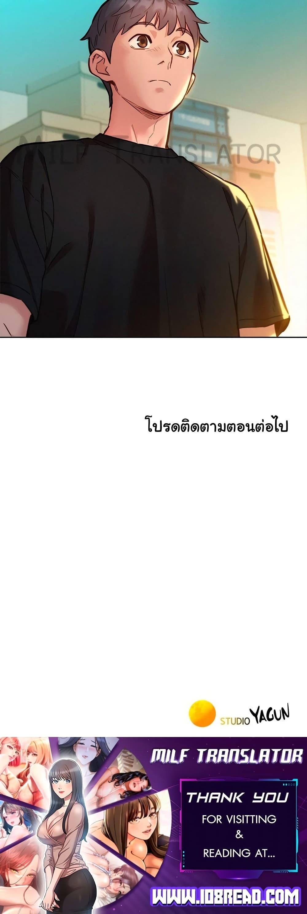 Friendship To Love – Friendship To Love – ตอนที่ 75 หน้า 50