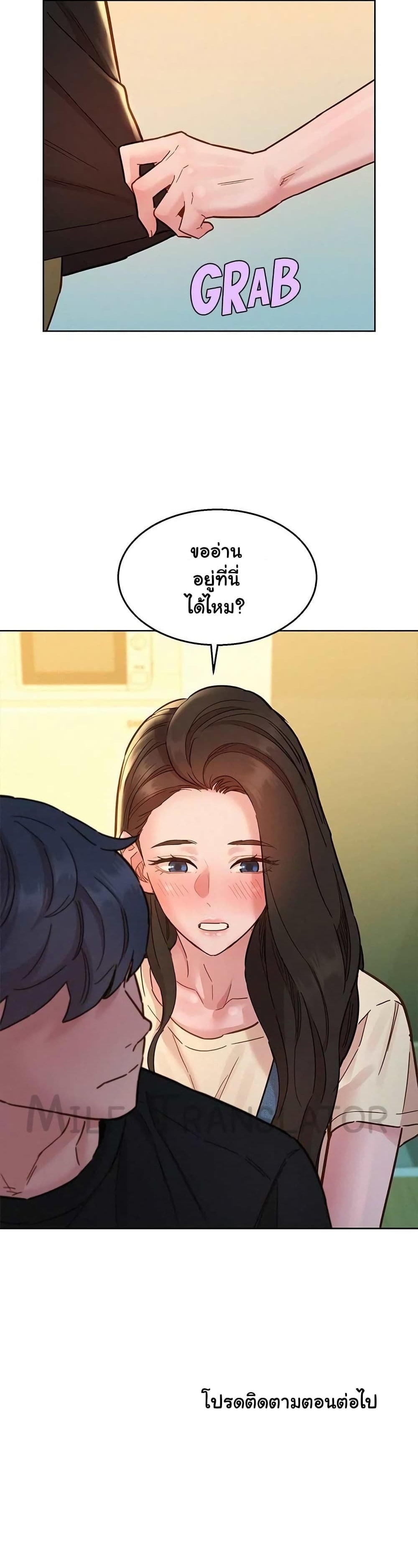 Friendship To Love – Friendship To Love – ตอนที่ 76 หน้า 6