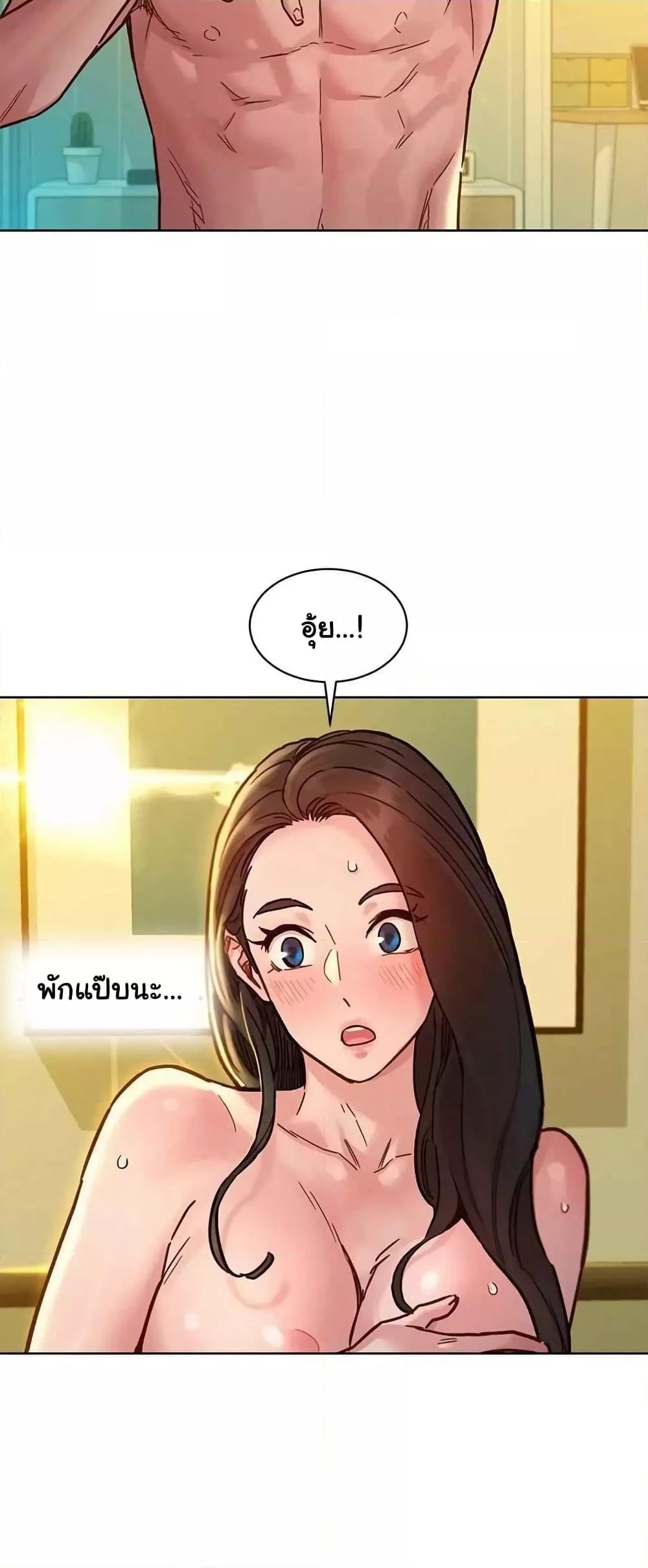 Friendship To Love – Friendship To Love – ตอนที่ 79 หน้า 7