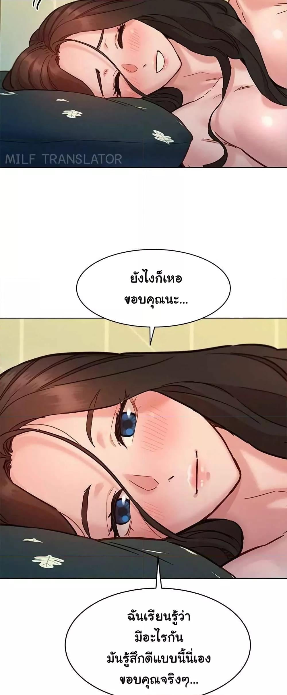 Friendship To Love – Friendship To Love – ตอนที่ 79 หน้า 13