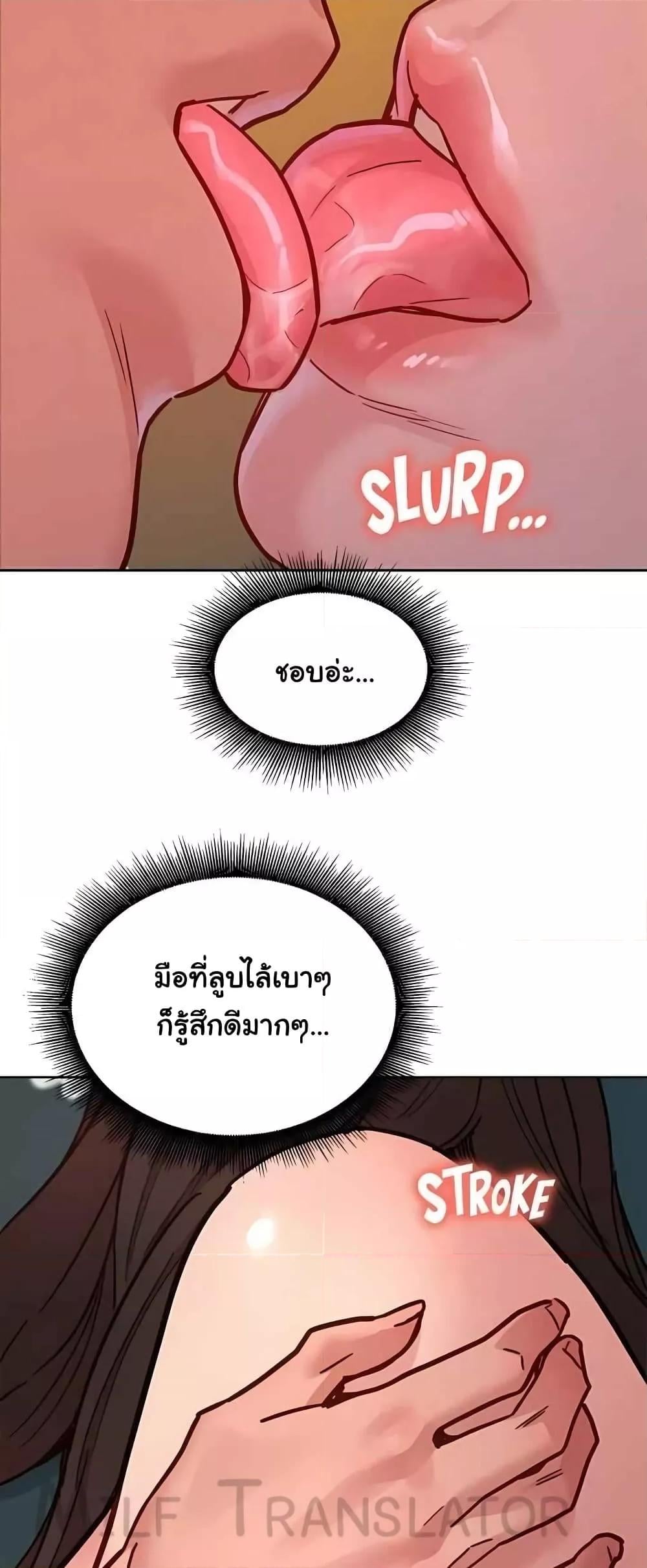 Friendship To Love – Friendship To Love – ตอนที่ 79 หน้า 17