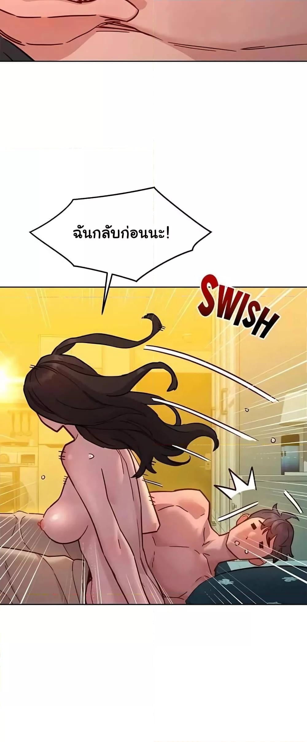Friendship To Love – Friendship To Love – ตอนที่ 79 หน้า 20