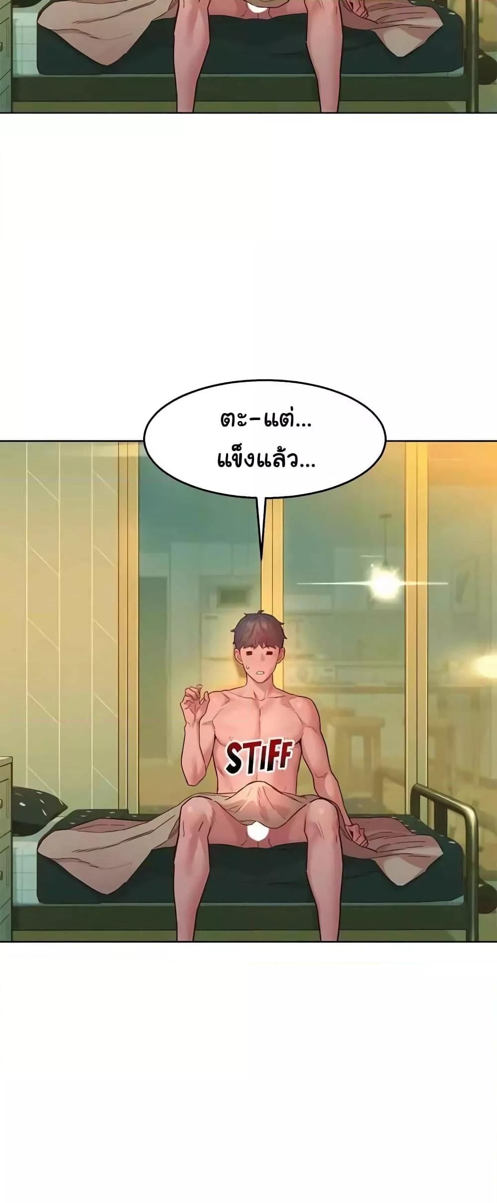 Friendship To Love – Friendship To Love – ตอนที่ 79 หน้า 27