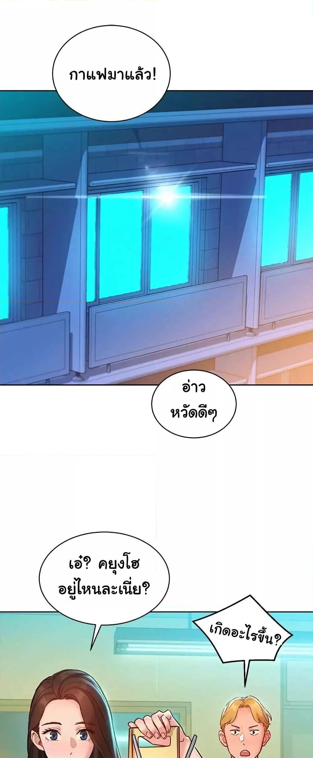 Friendship To Love – Friendship To Love – ตอนที่ 79 หน้า 35
