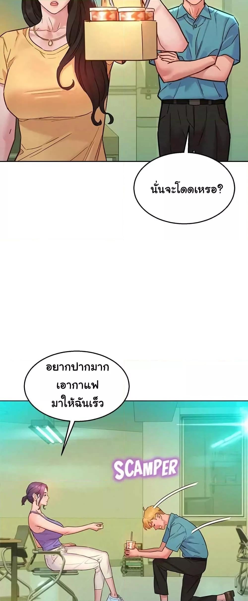 Friendship To Love – Friendship To Love – ตอนที่ 79 หน้า 36
