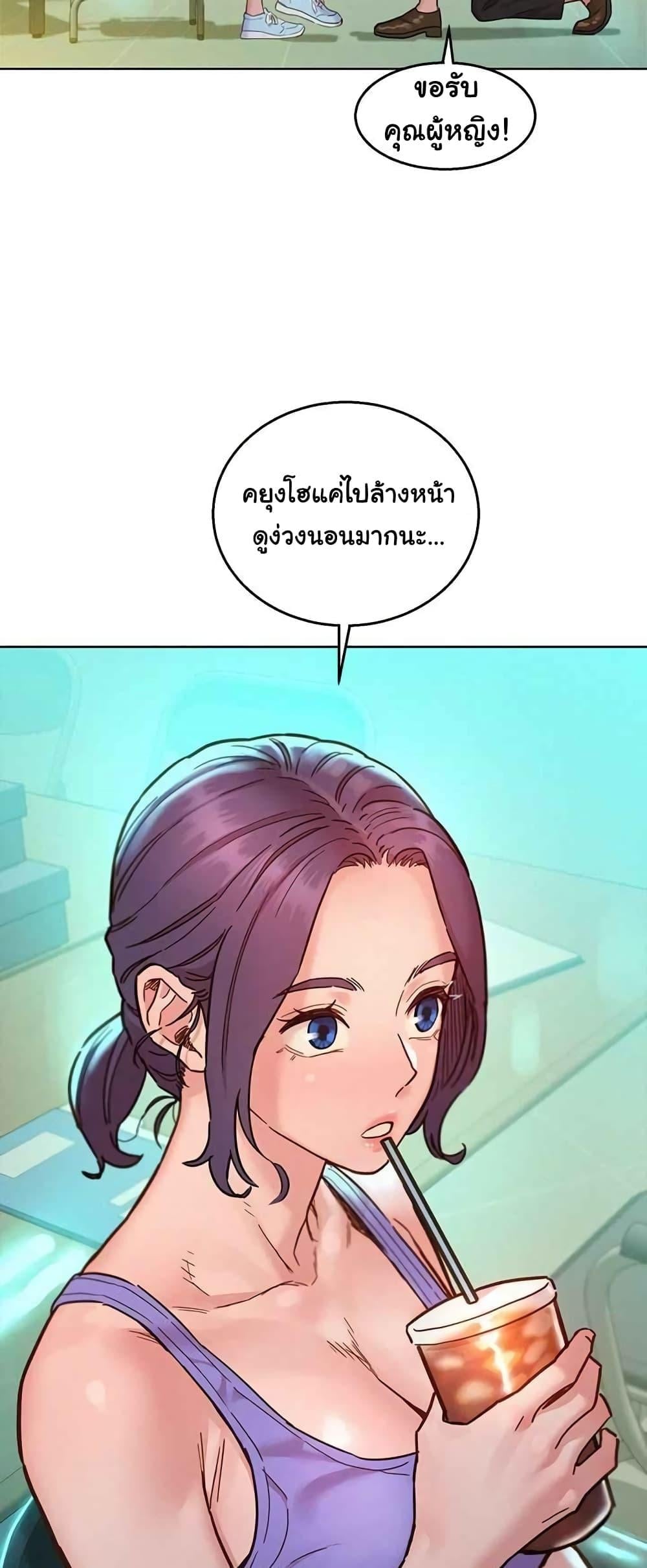 Friendship To Love – Friendship To Love – ตอนที่ 79 หน้า 37