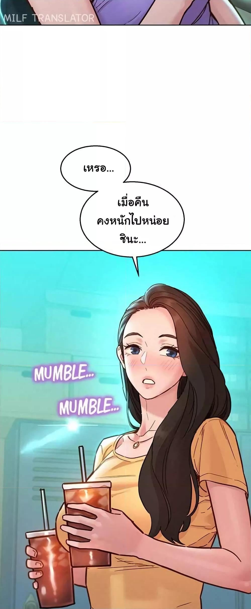 Friendship To Love – Friendship To Love – ตอนที่ 79 หน้า 38