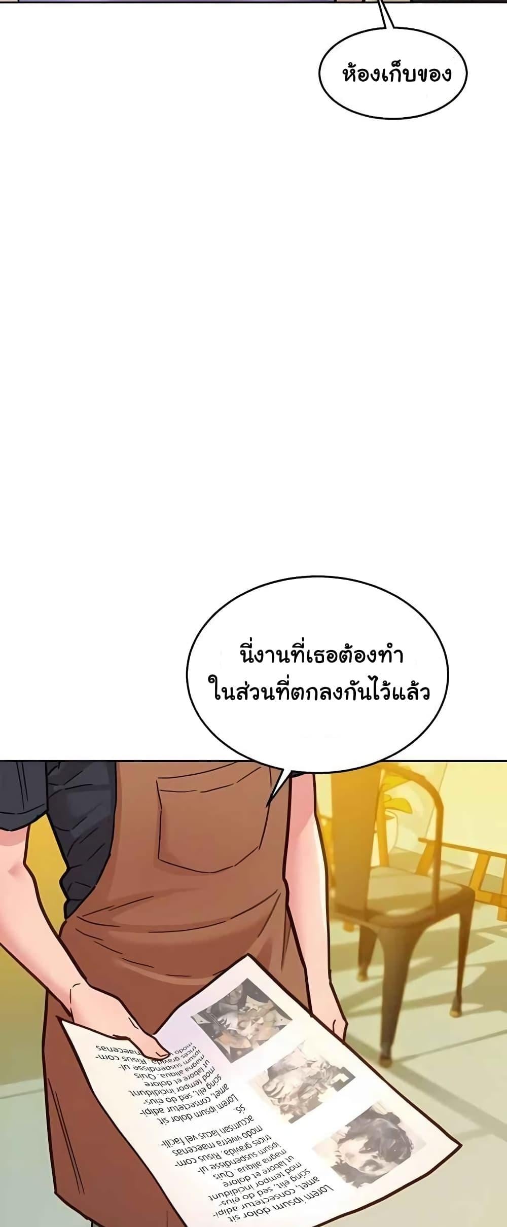 Friendship To Love – Friendship To Love – ตอนที่ 79 หน้า 44