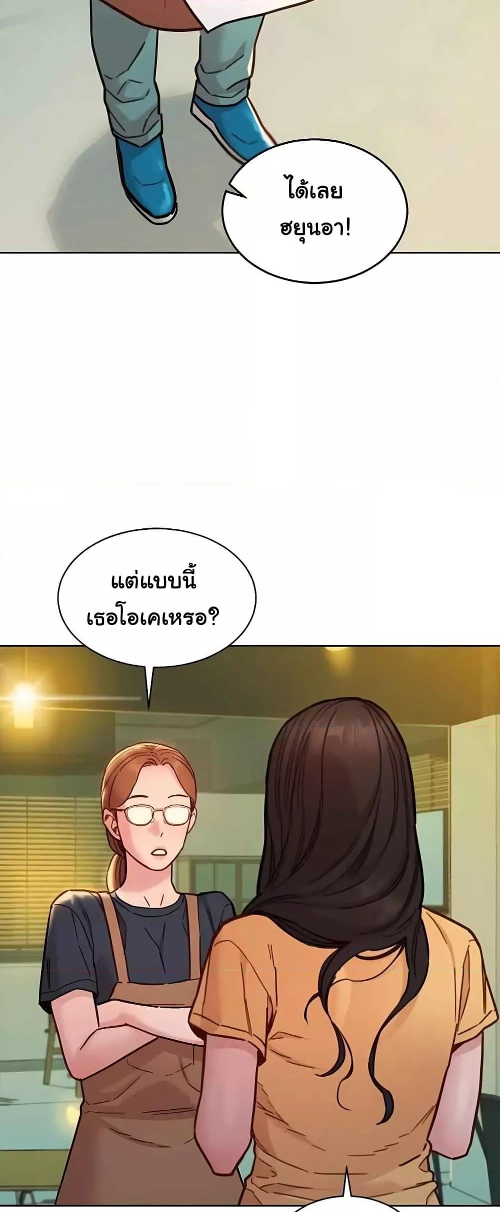 Friendship To Love – Friendship To Love – ตอนที่ 79 หน้า 45