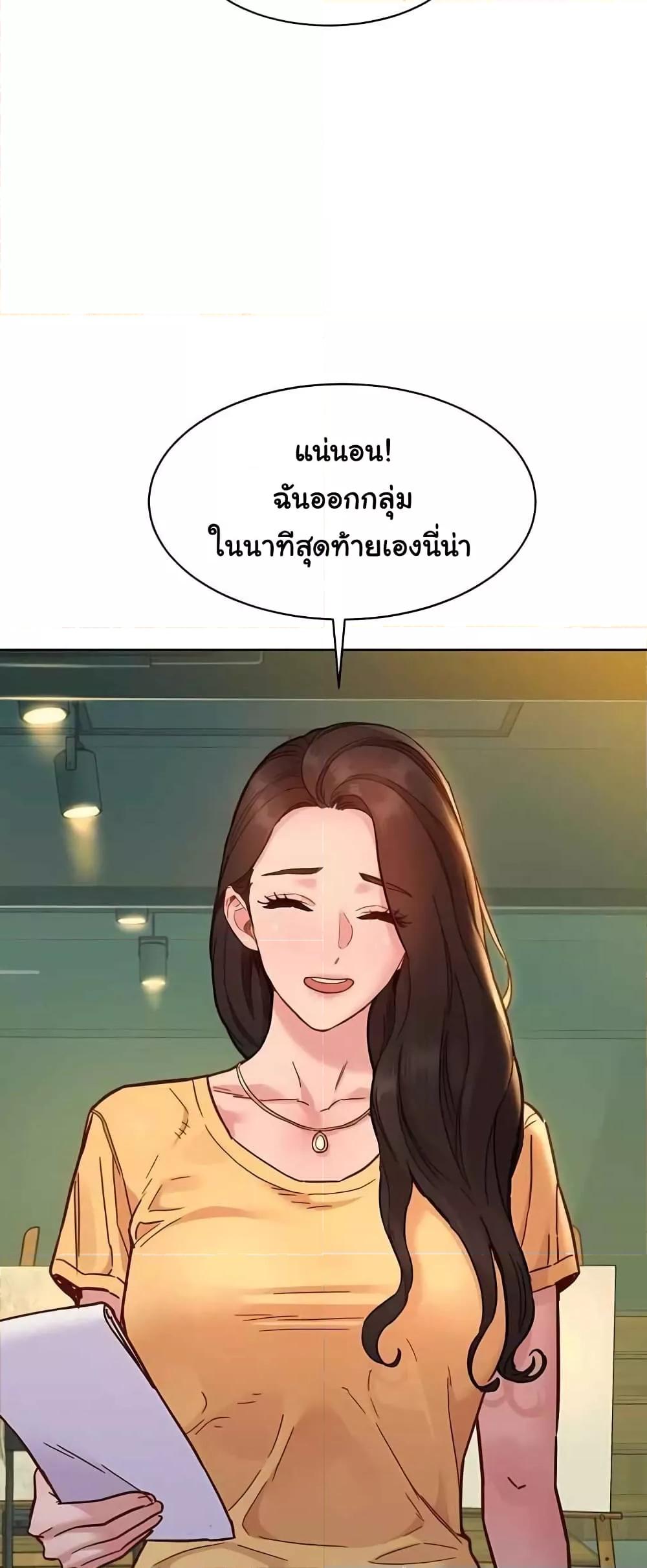 Friendship To Love – Friendship To Love – ตอนที่ 79 หน้า 47
