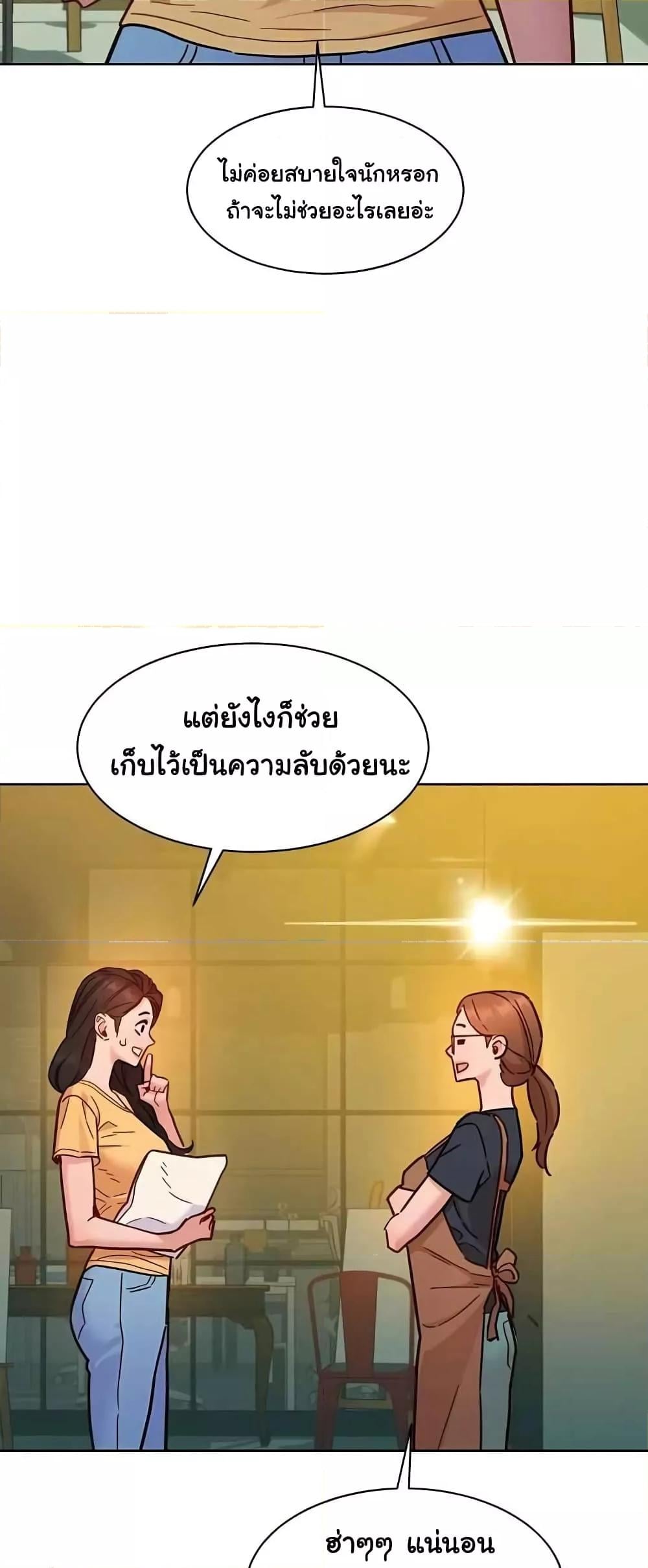 Friendship To Love – Friendship To Love – ตอนที่ 79 หน้า 48