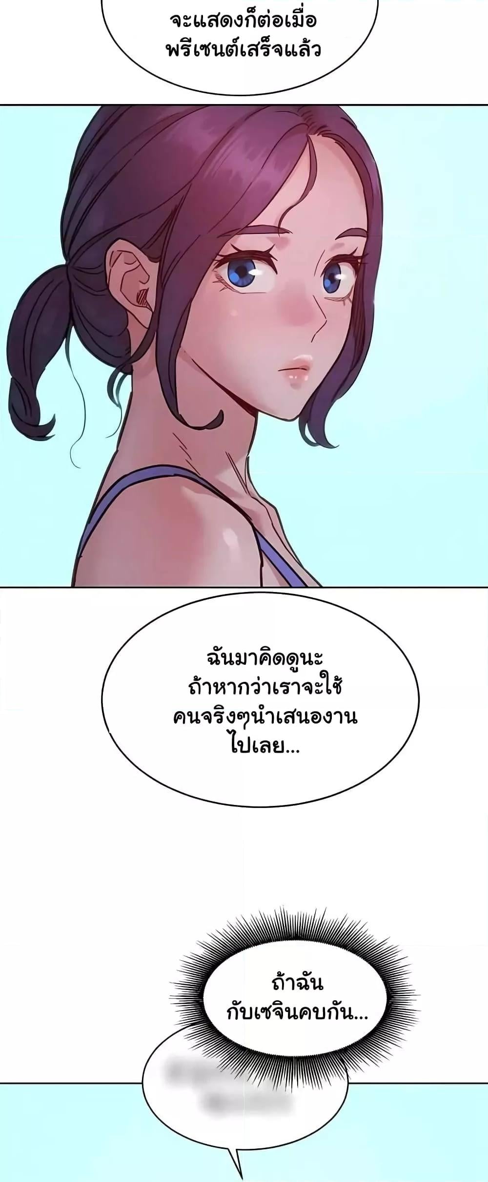 Friendship To Love – Friendship To Love – ตอนที่ 79 หน้า 54