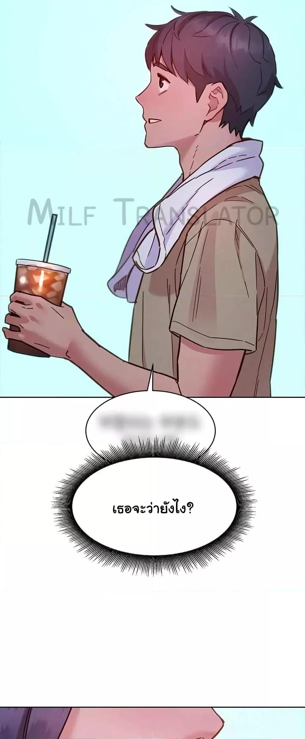 Friendship To Love – Friendship To Love – ตอนที่ 79 หน้า 55