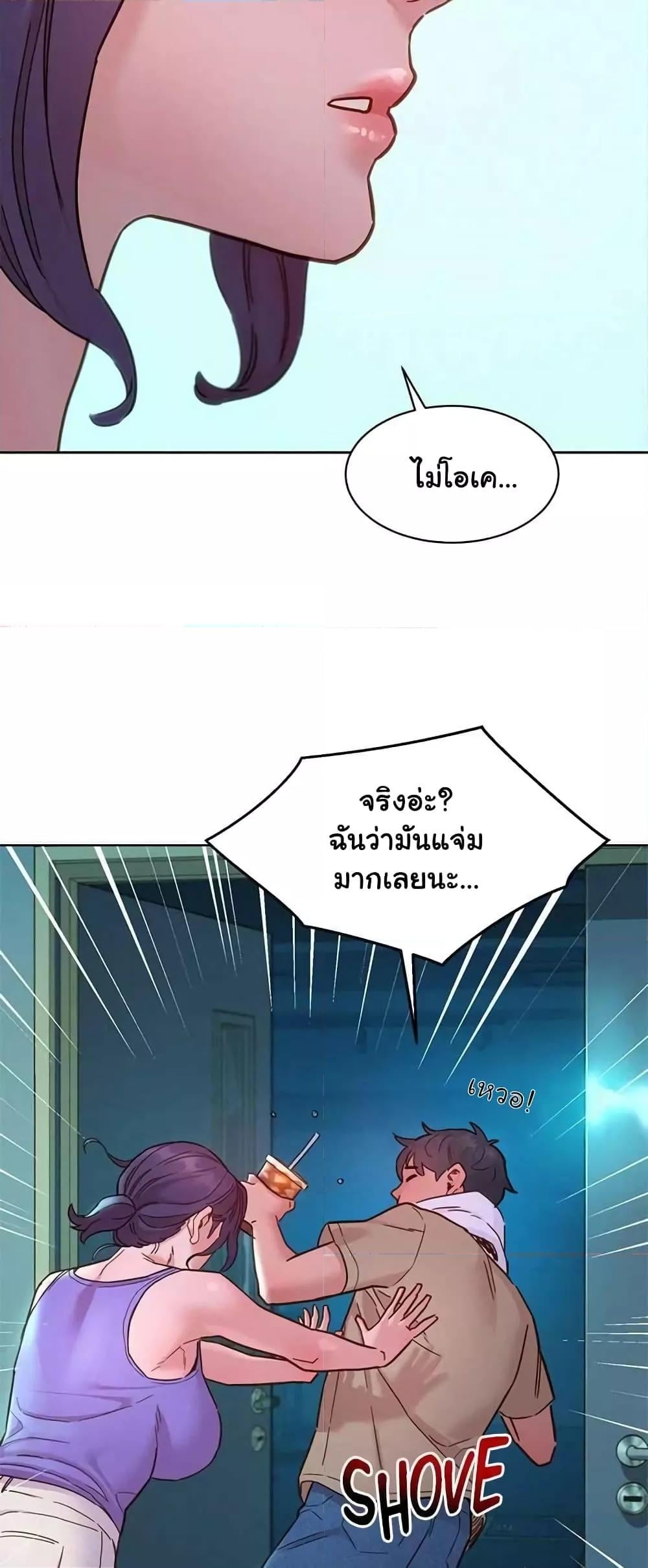Friendship To Love – Friendship To Love – ตอนที่ 79 หน้า 56