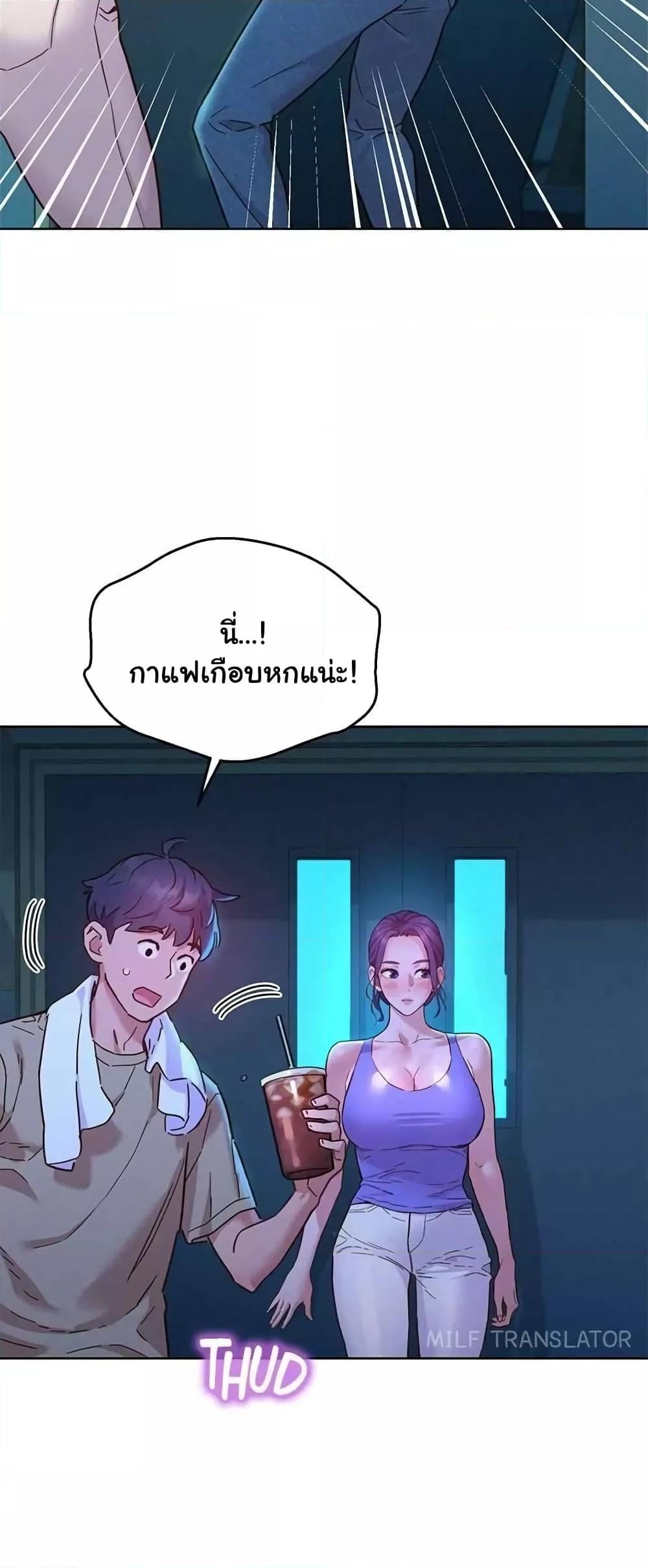 Friendship To Love – Friendship To Love – ตอนที่ 79 หน้า 57