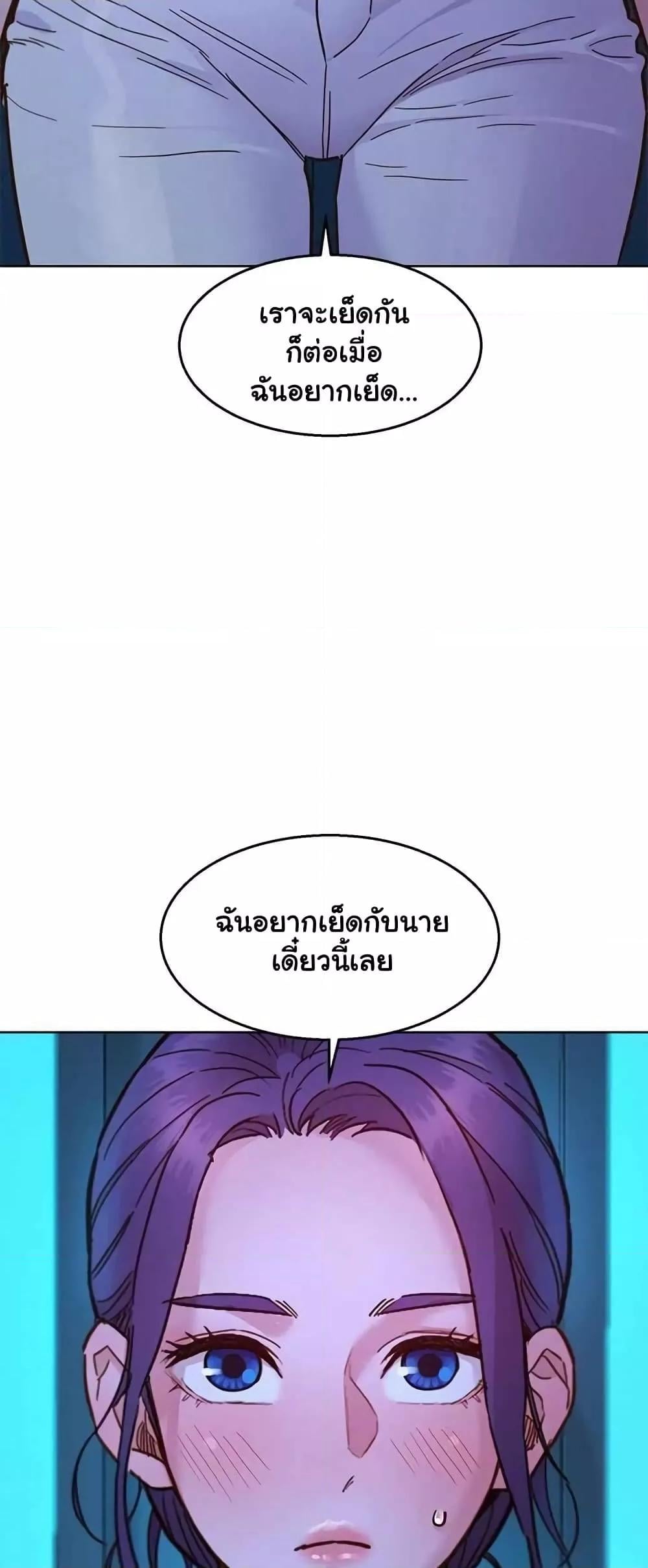 Friendship To Love – Friendship To Love – ตอนที่ 79 หน้า 59
