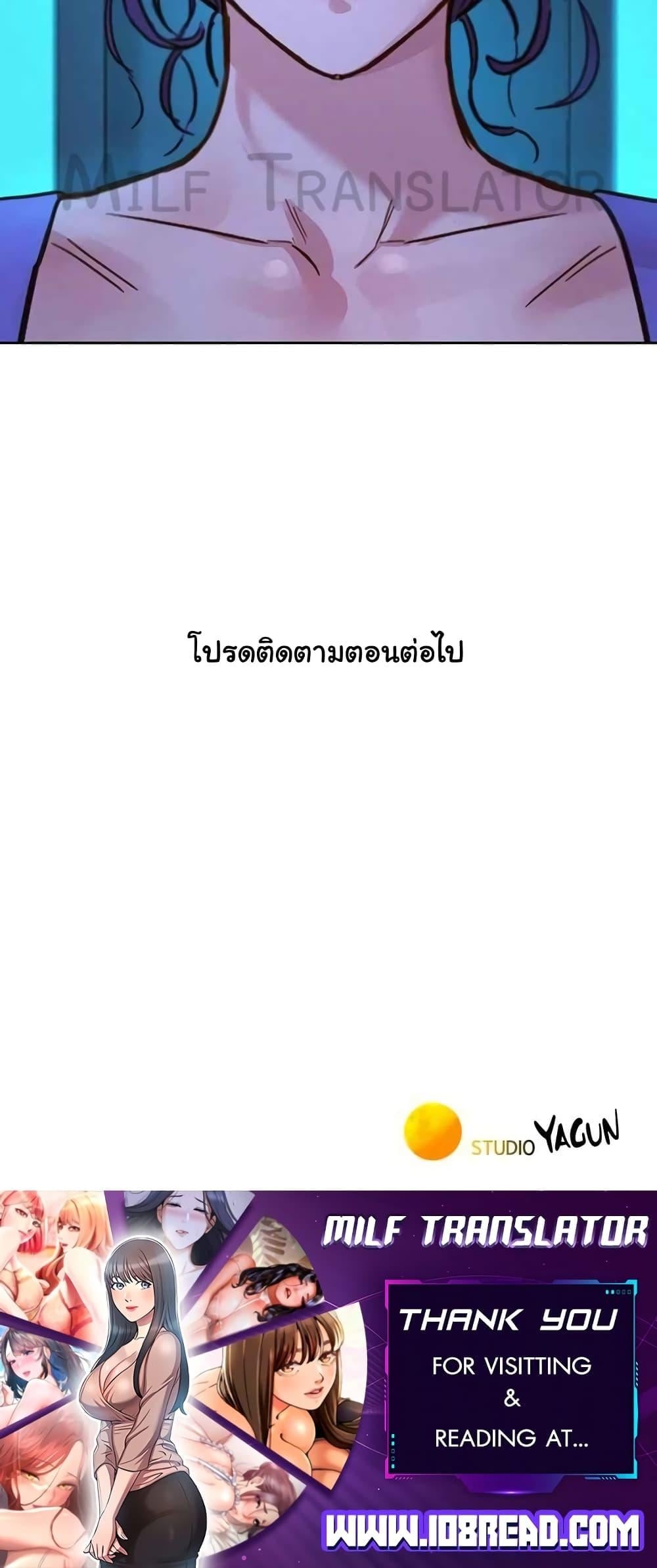 Friendship To Love – Friendship To Love – ตอนที่ 79 หน้า 60