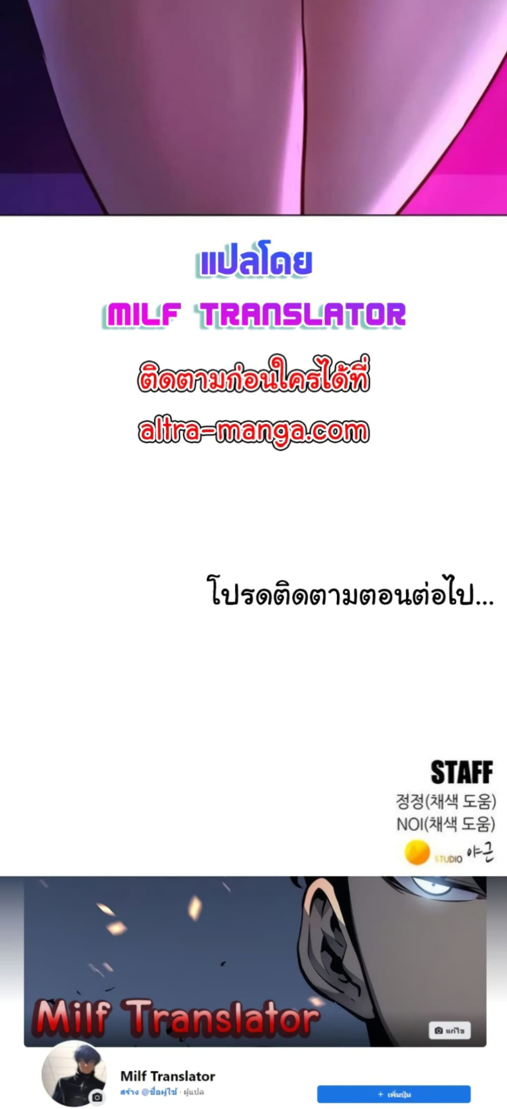 Friendship To Love – Friendship To Love – ตอนที่ 8 หน้า 6