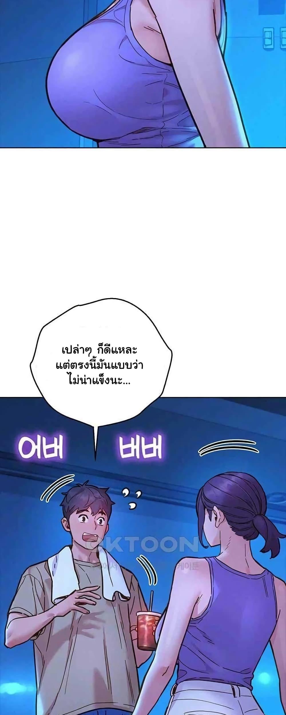 Friendship To Love – Friendship To Love – ตอนที่ 80 หน้า 4
