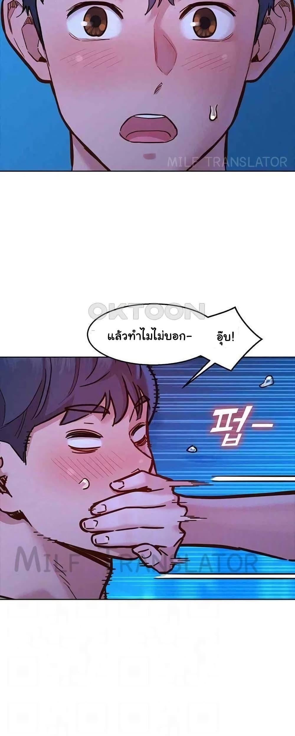 Friendship To Love – Friendship To Love – ตอนที่ 80 หน้า 15