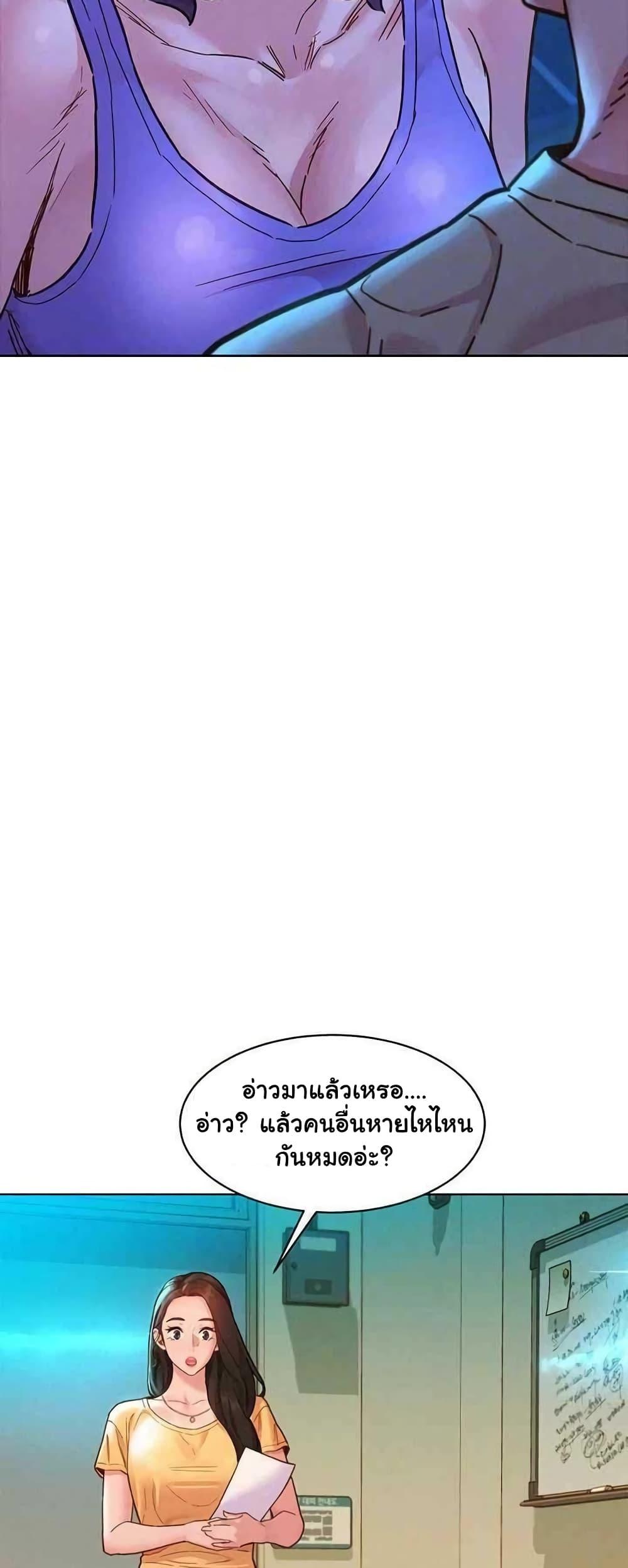 Friendship To Love – Friendship To Love – ตอนที่ 80 หน้า 19