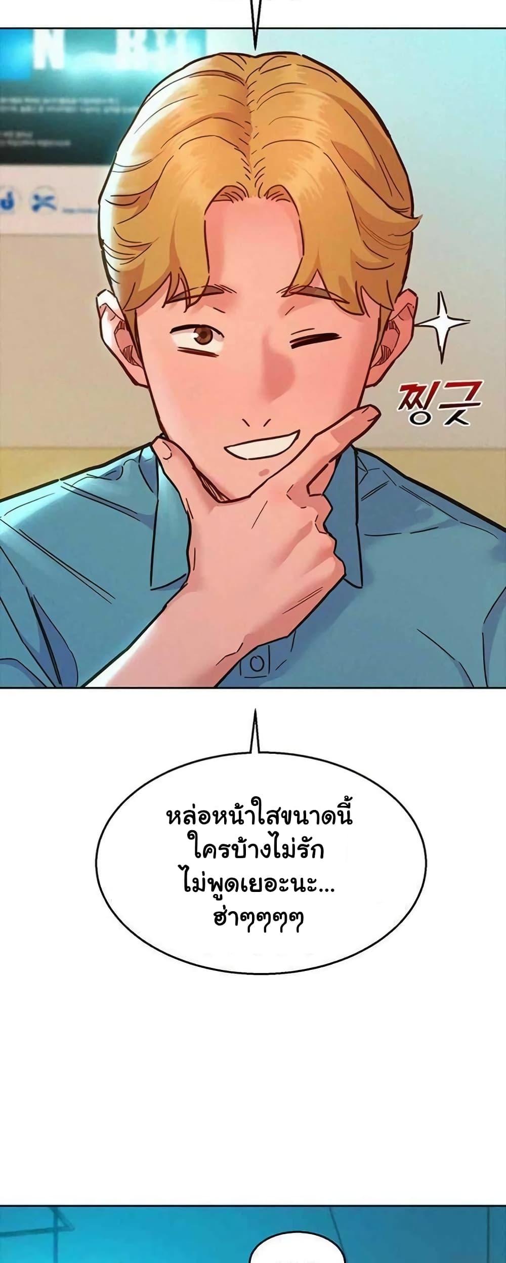 Friendship To Love – Friendship To Love – ตอนที่ 80 หน้า 25