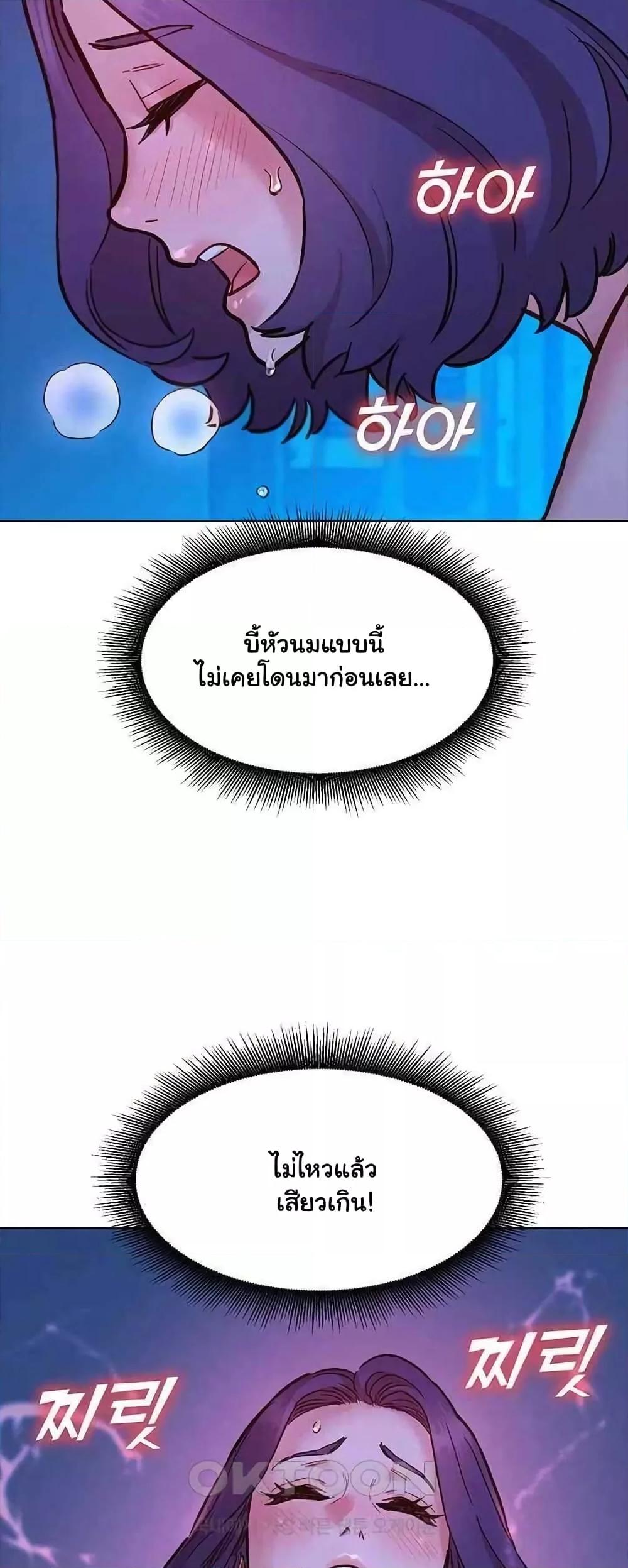 Friendship To Love – Friendship To Love – ตอนที่ 80 หน้า 44