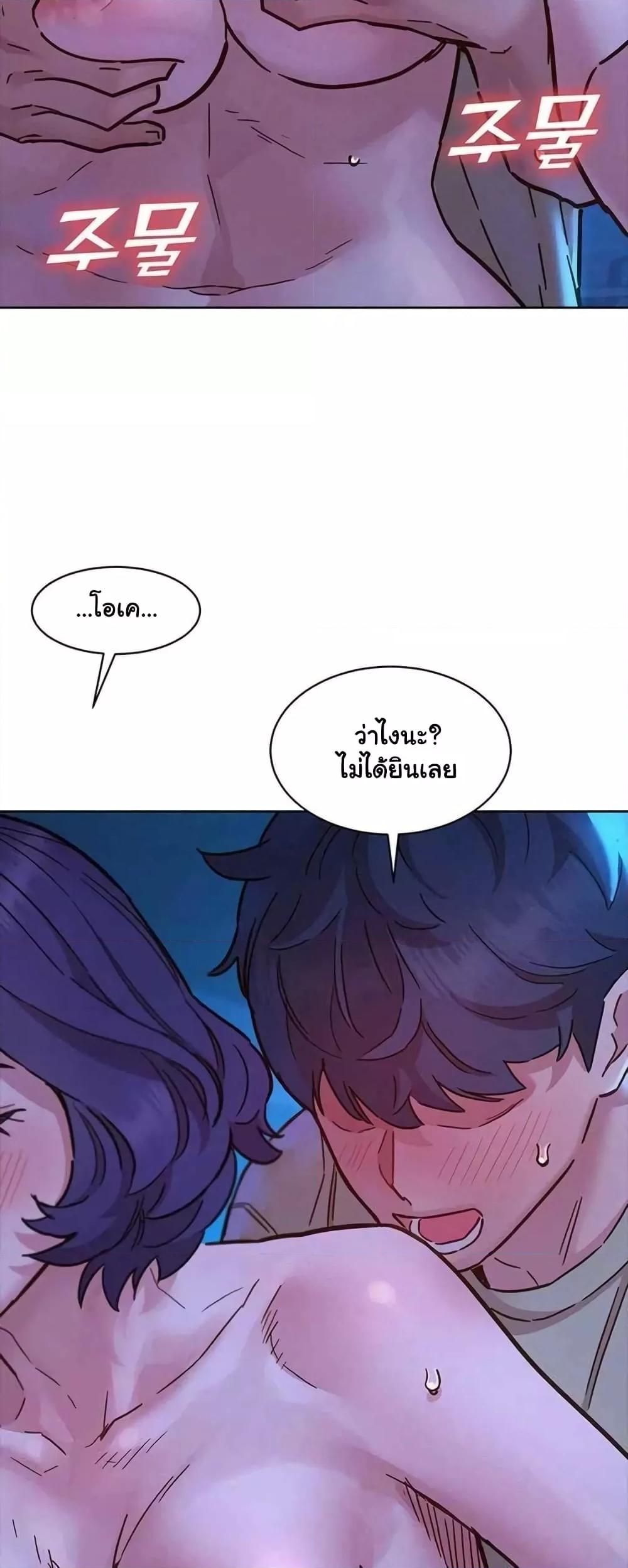 Friendship To Love – Friendship To Love – ตอนที่ 80 หน้า 54