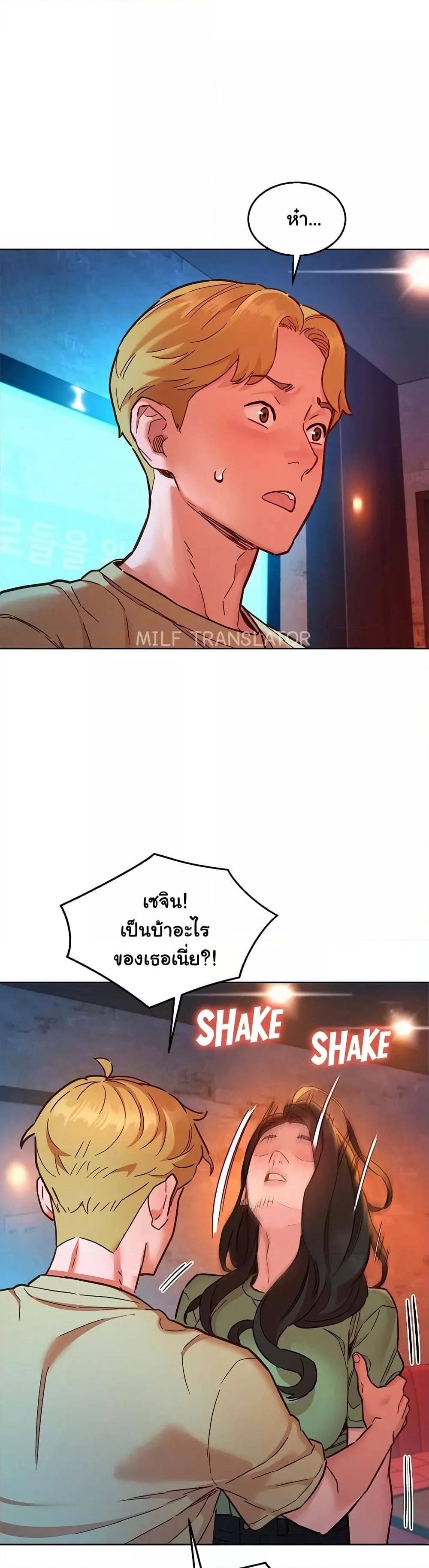 Friendship To Love – Friendship To Love – ตอนที่ 83 หน้า 3