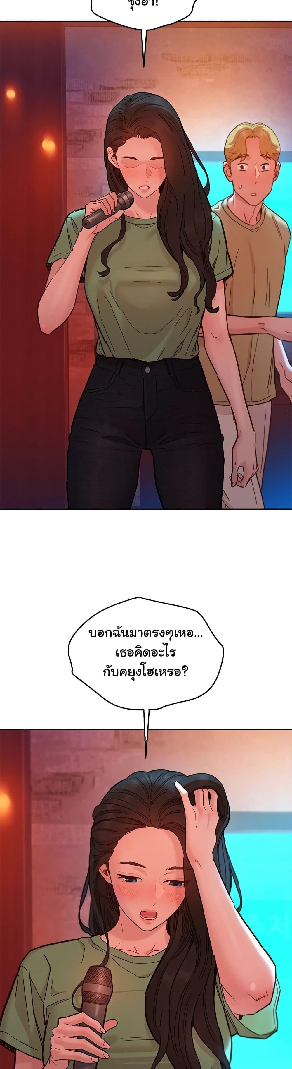 Friendship To Love – Friendship To Love – ตอนที่ 83 หน้า 6