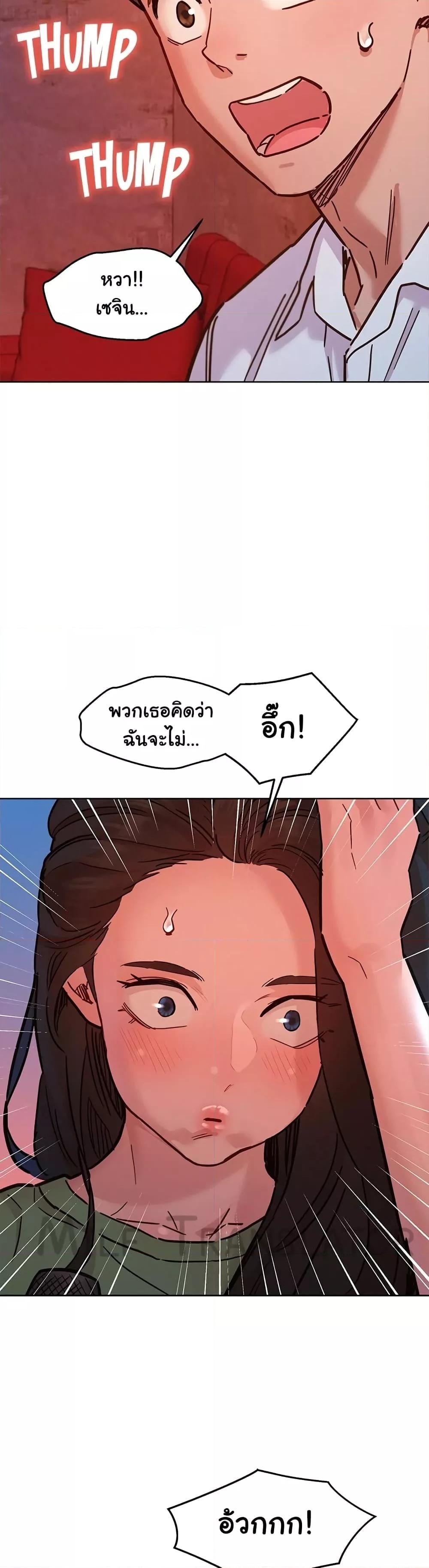 Friendship To Love – Friendship To Love – ตอนที่ 83 หน้า 8