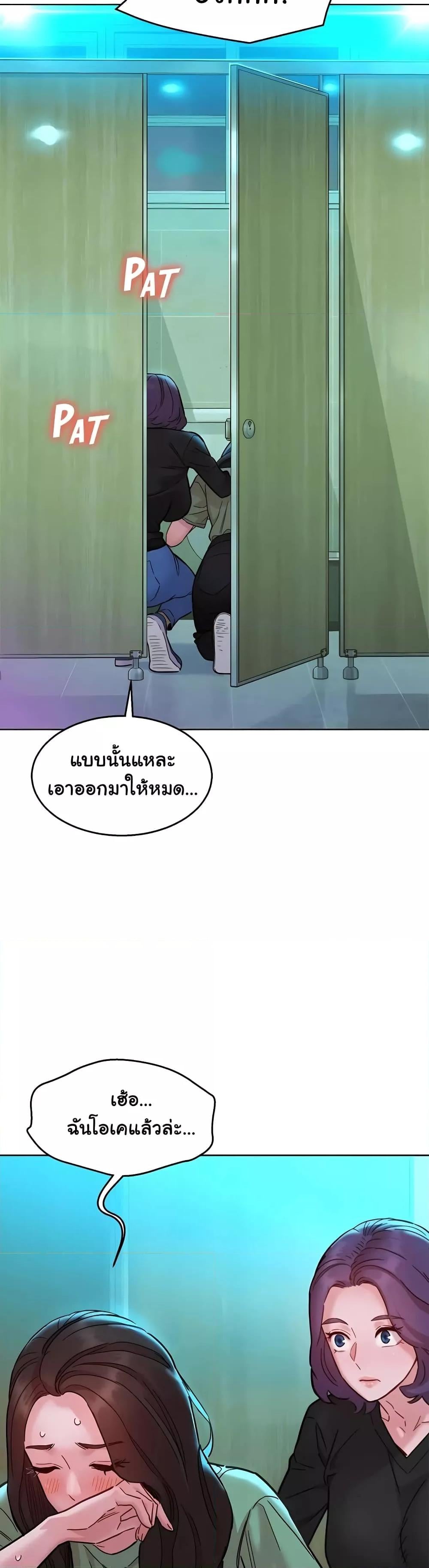 Friendship To Love – Friendship To Love – ตอนที่ 83 หน้า 13