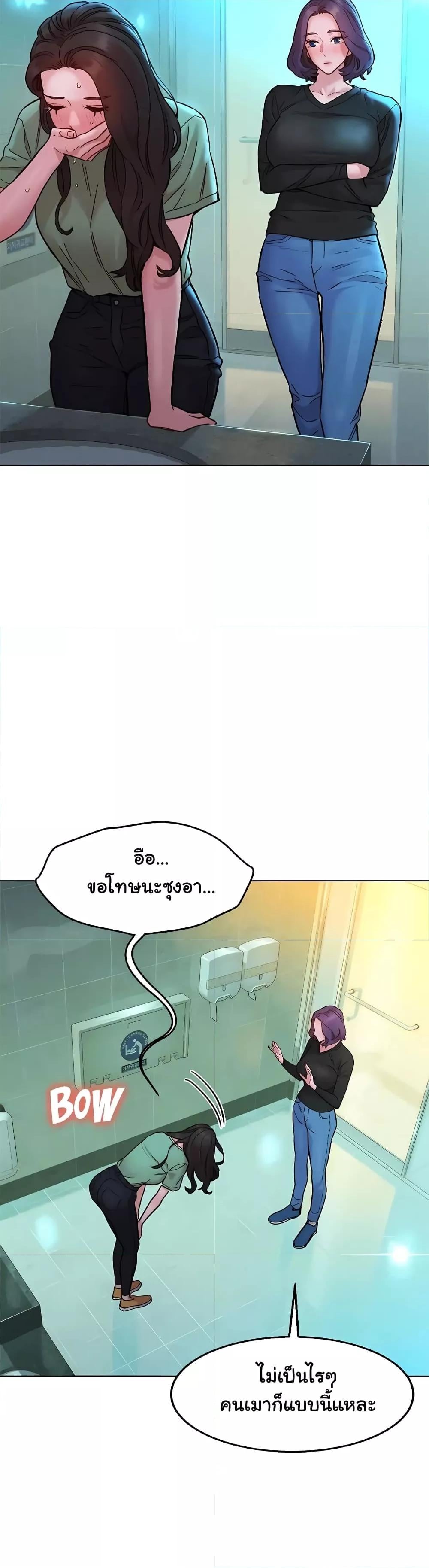 Friendship To Love – Friendship To Love – ตอนที่ 83 หน้า 15