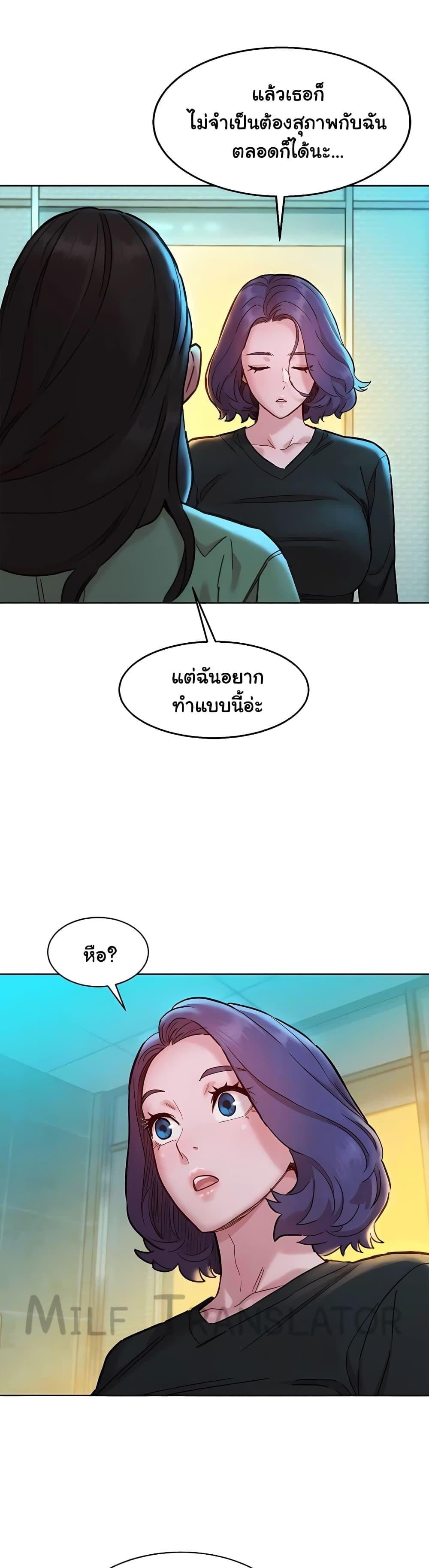 Friendship To Love – Friendship To Love – ตอนที่ 83 หน้า 16